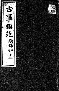 kojiruien.jpg